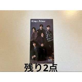 キングアンドプリンス(King & Prince)のキンプリ　King&Prince 会報　16 ファンクラブ　限定　平野紫耀(アイドルグッズ)