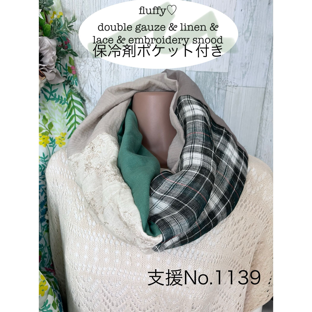 支援 No.1139 一重巻き 5種5色 ダブルガーゼ リネン 刺繍 支援 No.1139 一重巻き 5種5色 ダブルガーゼ リネン 刺繍