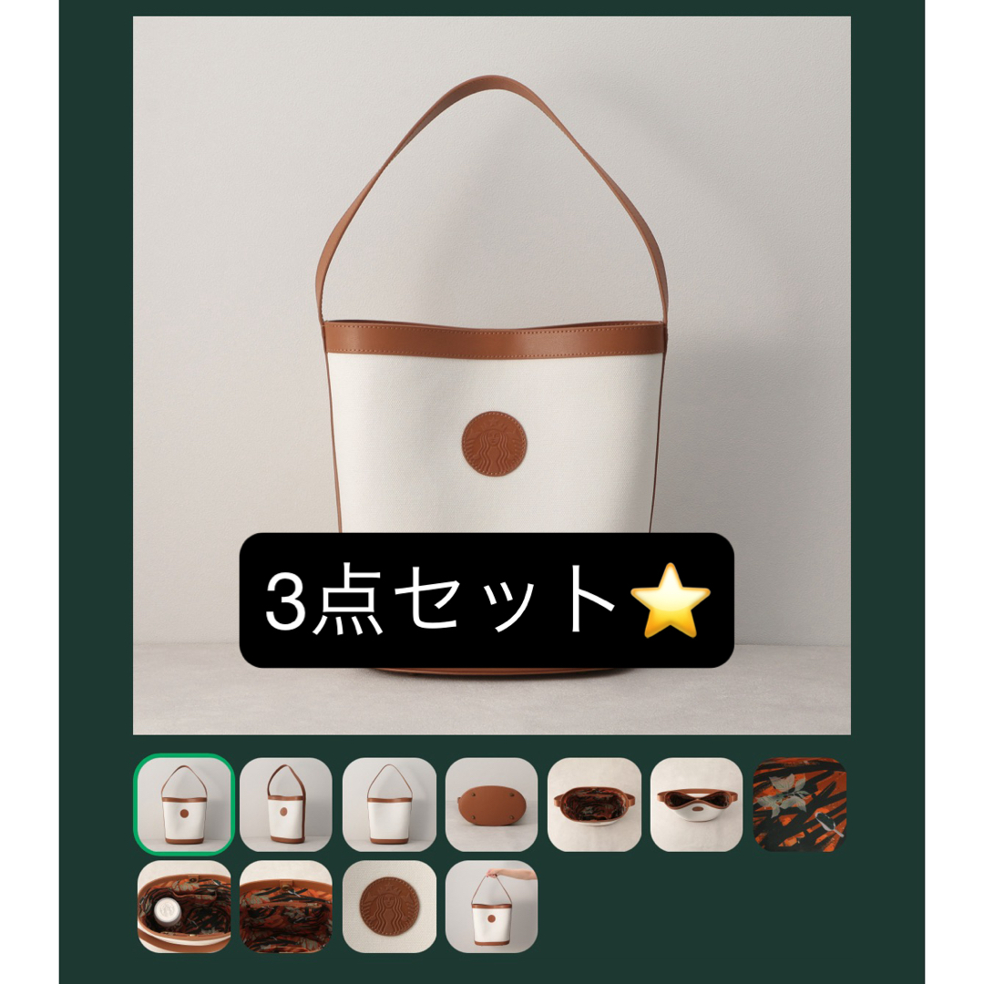 Starbucks - スタバ スターバックス マイカスタマイズジャーニー Starbucks - スタバ スターバックス マイカスタマイズジャーニー