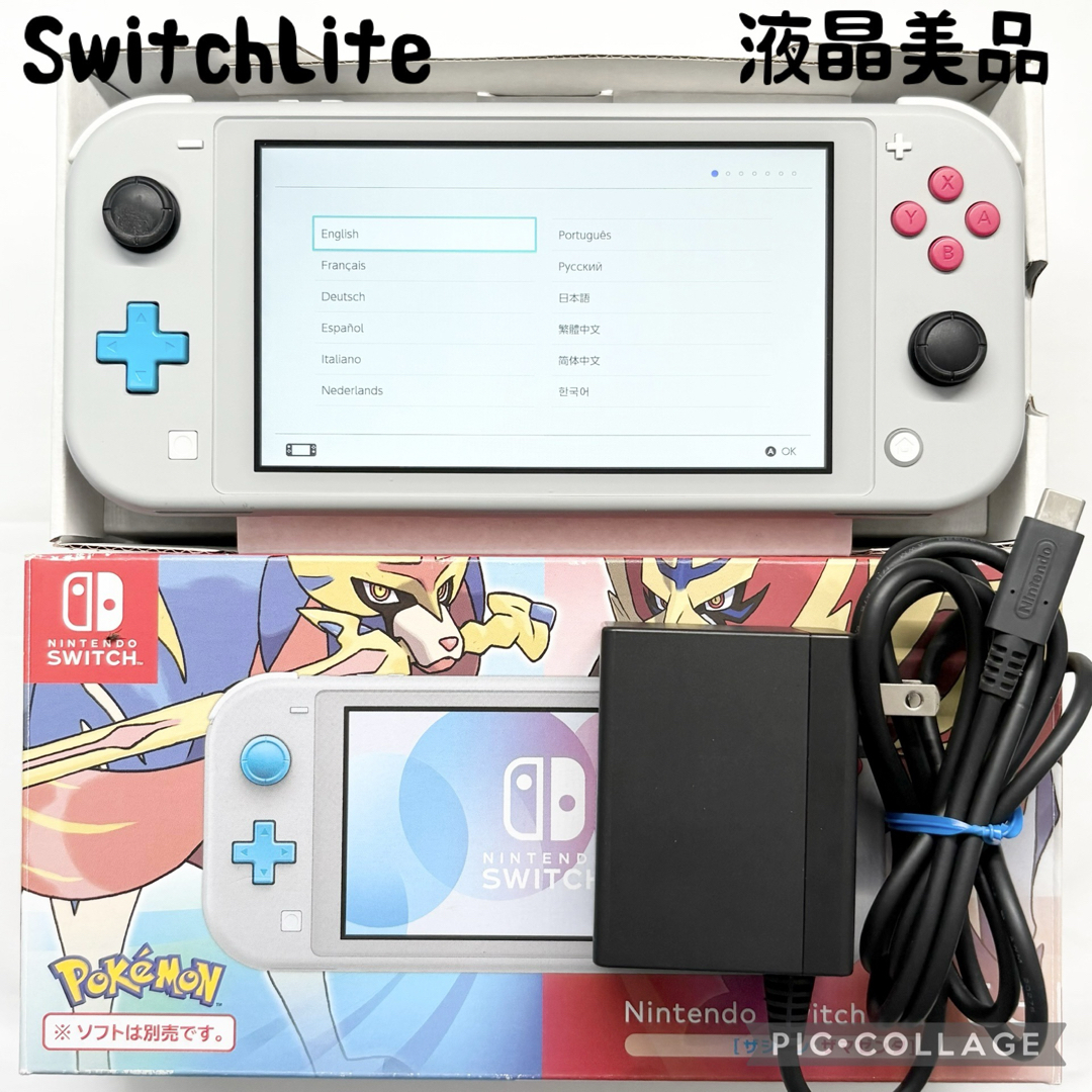 Nintendo Switch - 【液晶美品☆】任天堂 Switch Lite ザシアン Nintendo Switch - 【液晶美品☆】任天堂 Switch Lite ザシアン