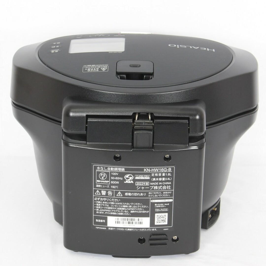 SHARP - 【美品】シャープ ヘルシオ ホットクック KN-HW16G-B 水 SHARP - 【美品】シャープ ヘルシオ ホットクック KN-HW16G-B 水