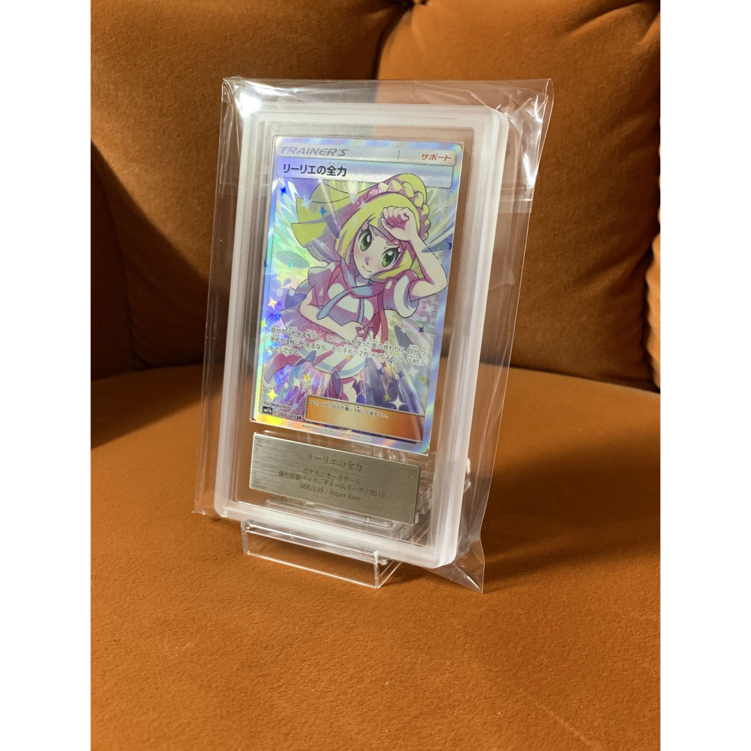 ARS10 psa10相当】鑑定書付き リーリエの全力 sr ドリームリーグ ARS10 psa10相当】鑑定書付き リーリエの全力 sr ドリームリーグ