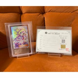 ARS10 psa10相当】鑑定書付き リーリエの全力 sr ドリームリーグ ARS10 psa10相当】鑑定書付き リーリエの全力 sr ドリームリーグ