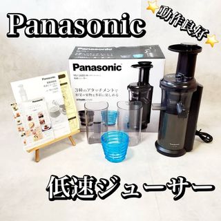 Panasonic(ジューサー/ミキサー)のフリマアイテム一覧 Panasonic(ジューサー/ミキサー)のフリマアイテム一覧