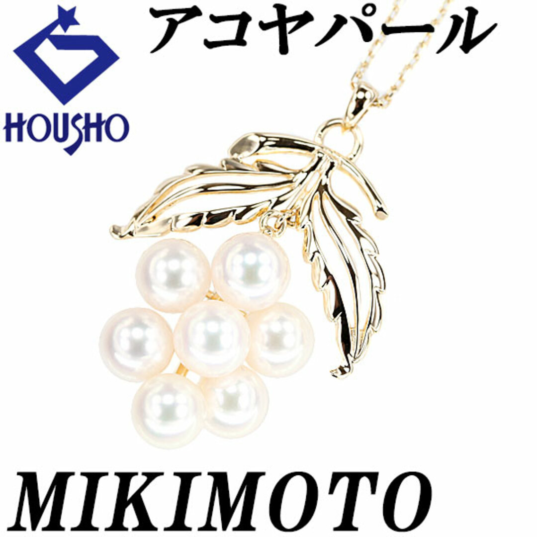 MIKIMOTO - ミキモト アコヤ真珠 ネックレス K14イエロー MIKIMOTO - ミキモト アコヤ真珠 ネックレス K14イエロー