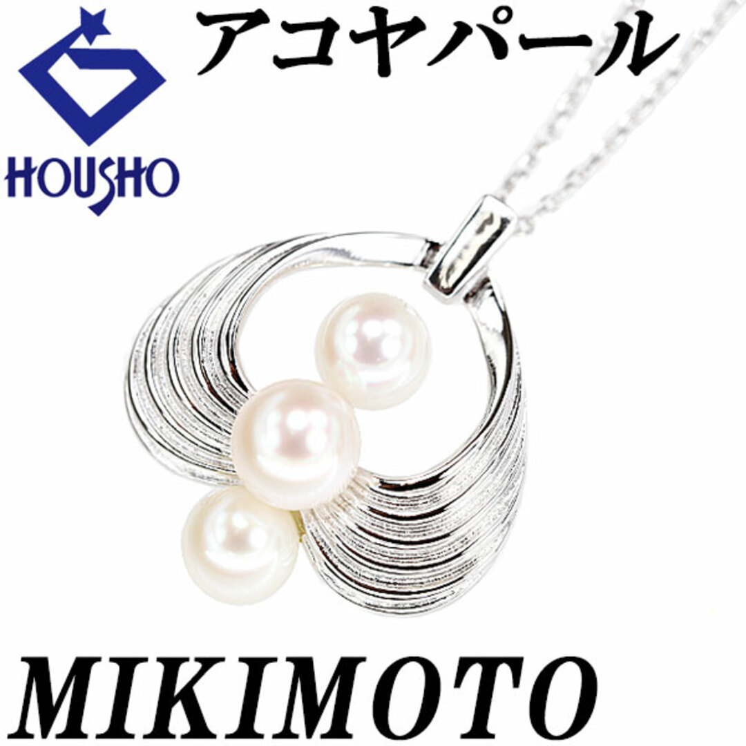 MIKIMOTO - ミキモト アコヤ真珠 ネックレス K14ホワイト MIKIMOTO - ミキモト アコヤ真珠 ネックレス K14ホワイト