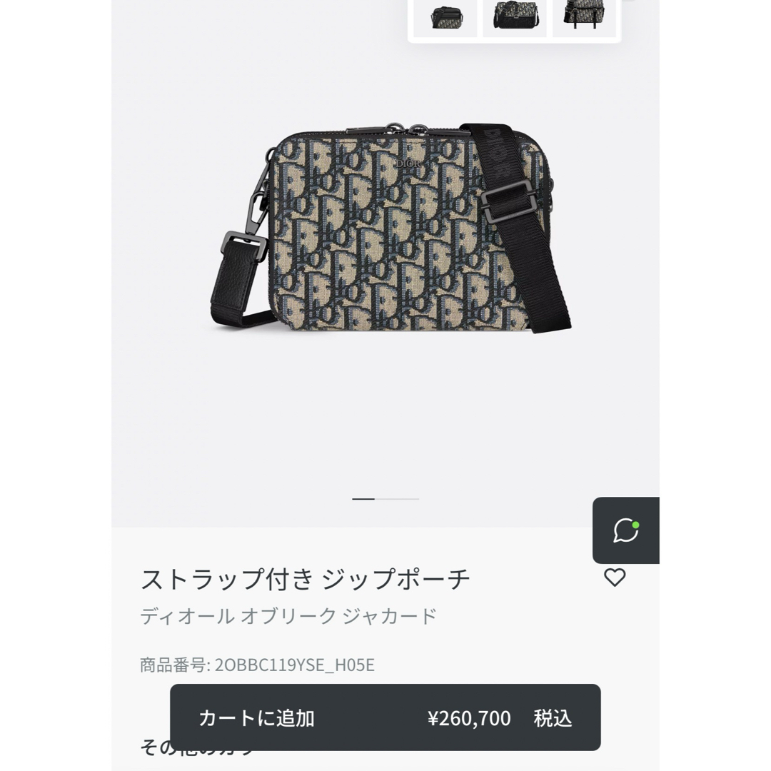 Dior - DIOR ストラップ付きジップポーチ オブリークジャガード Dior - DIOR ストラップ付きジップポーチ オブリークジャガード