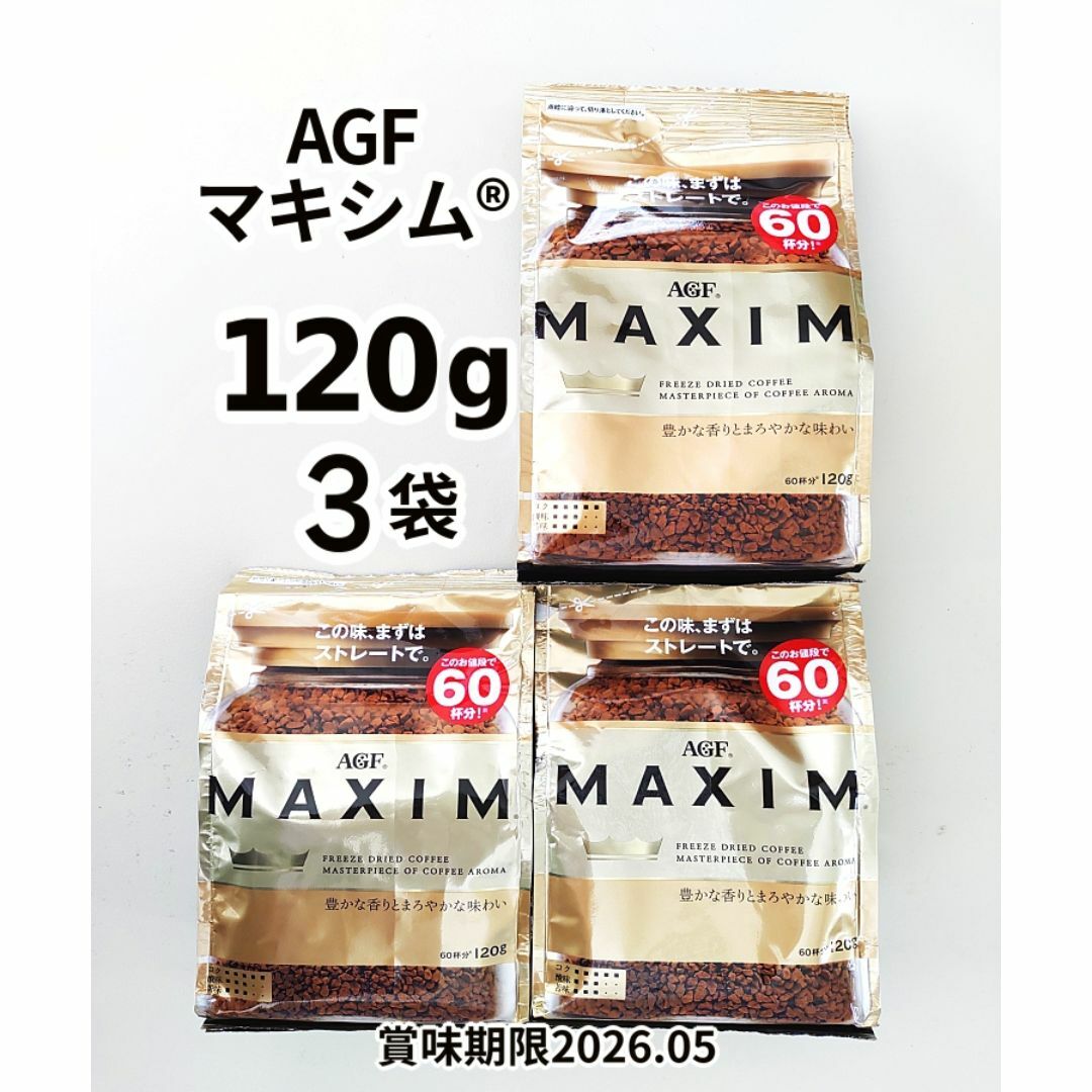 AGF - MAXIM マキシム 120g 3袋 セットの通販 by kanegoti's AGF - MAXIM マキシム 120g 3袋 セットの通販 by kanegoti's