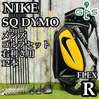 NIKE - 【良品】初心者推奨 ナイキ SQ DYMO メンズゴルフセット NIKE - 【良品】初心者推奨 ナイキ SQ DYMO メンズゴルフセット