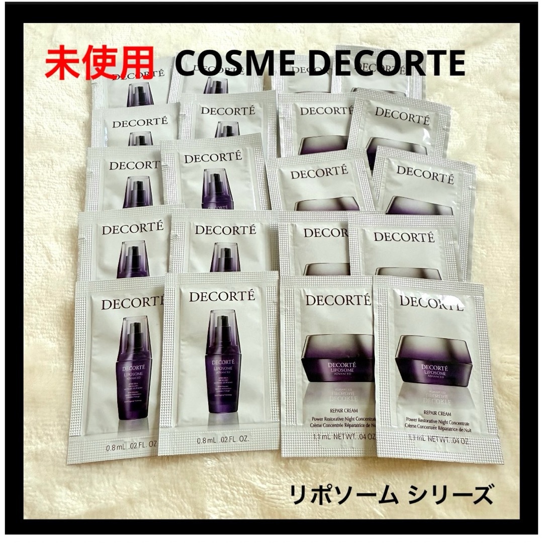 COSME DECORTE - COSME DECORTE リポソーム リポソームクリーム COSME DECORTE - COSME DECORTE リポソーム リポソームクリーム