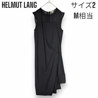 HELMUT LANG(ワンピース)のフリマアイテム一覧 HELMUT LANG(ワンピース)のフリマアイテム一覧
