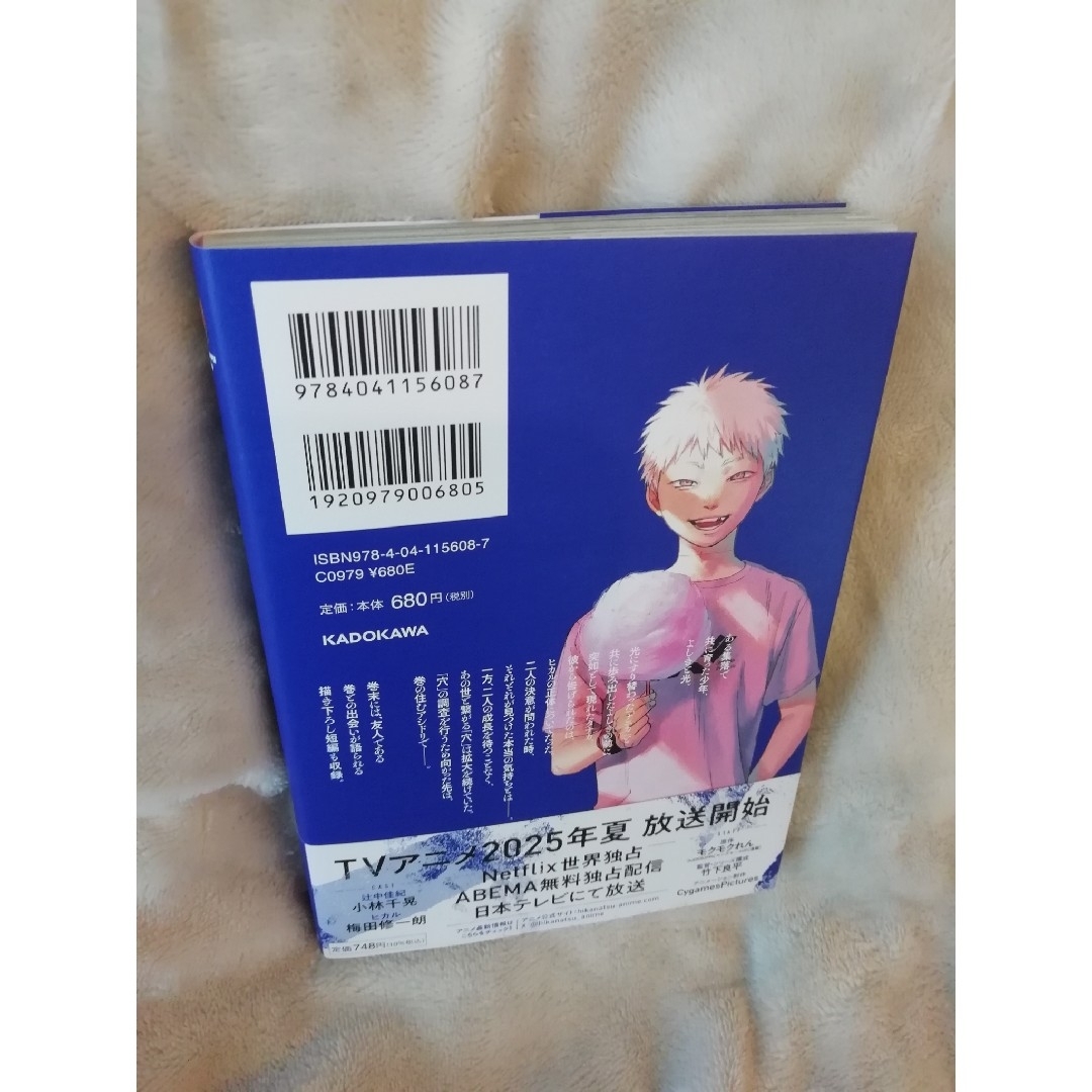 1 - 6 巻★光が死んだ夏　1 2 3 4 5 6　モクモクれん エンタメ/ホビーの漫画(その他)の商品写真