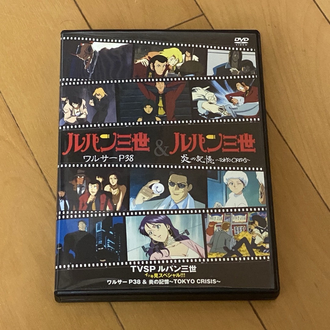 双葉社 - DVD) TVSPルパン三世イッキ見スペシャル!!! vol.5 の 双葉社 - DVD) TVSPルパン三世イッキ見スペシャル!!! vol.5 の