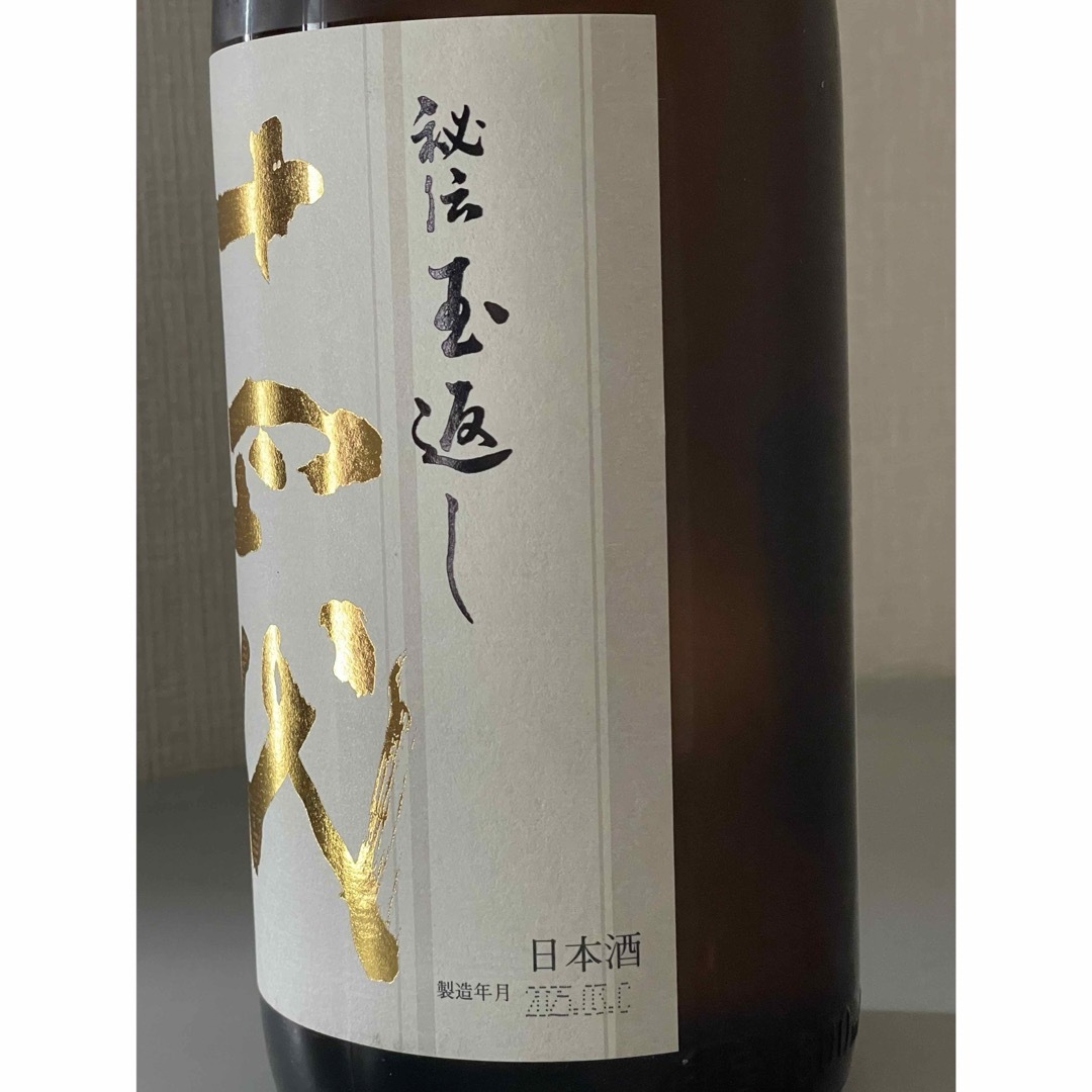 十四代 - 十四代 本丸 1.8L 2025.3詰の通販 by モコ太郎's shop 十四代 - 十四代 本丸 1.8L 2025.3詰の通販 by モコ太郎's shop