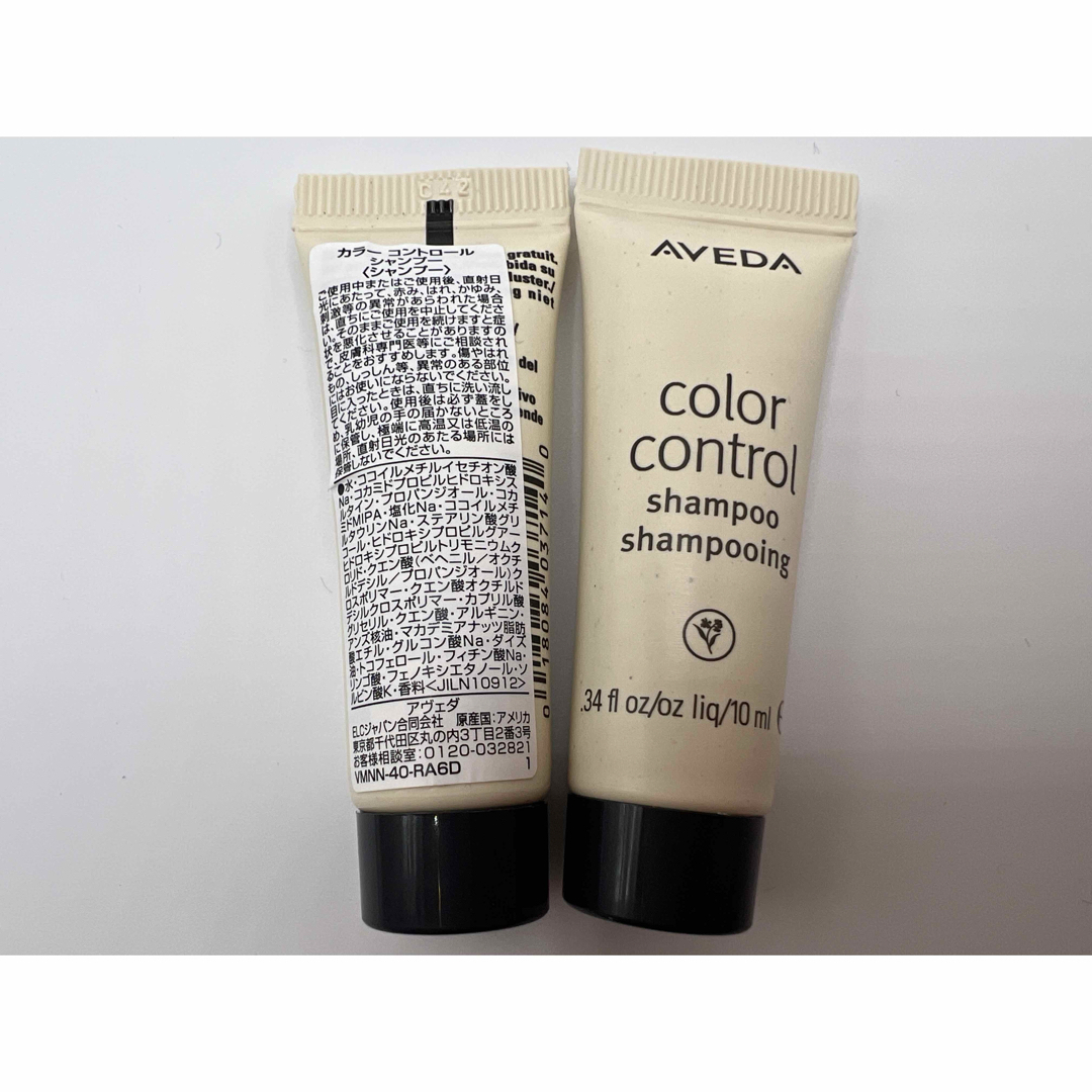 AVEDA - AVEDAアヴェダ カラーコントロールシャンプーサンプル AVEDA - AVEDAアヴェダ カラーコントロールシャンプーサンプル