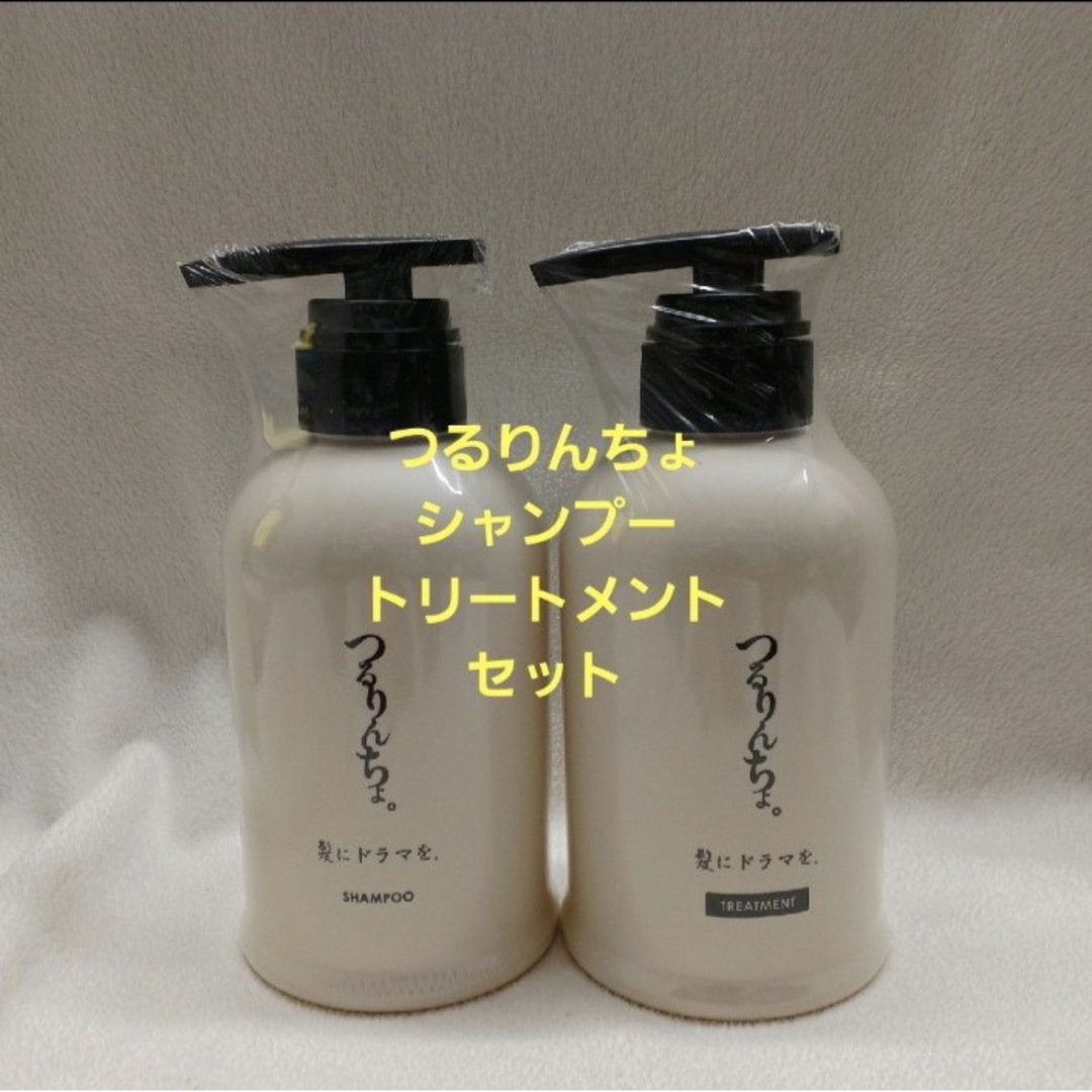 髪にドラマを。 つるりんちょ シャンプー トリートメント セット 髪にドラマを。 つるりんちょ シャンプー トリートメント セット