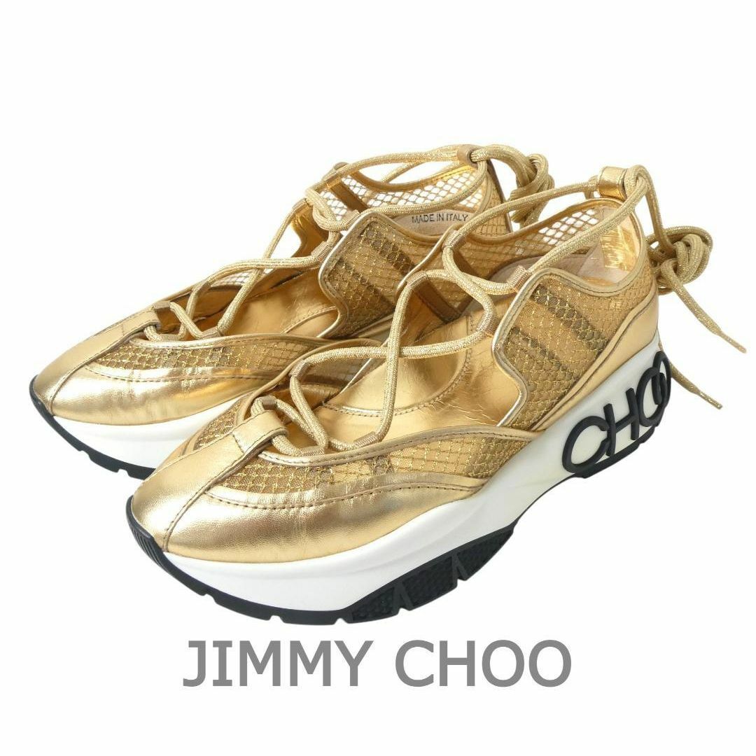 JIMMY CHOO - 新品同様 ジミーチュウ ミシガン レザー メッシュ JIMMY CHOO - 新品同様 ジミーチュウ ミシガン レザー メッシュ