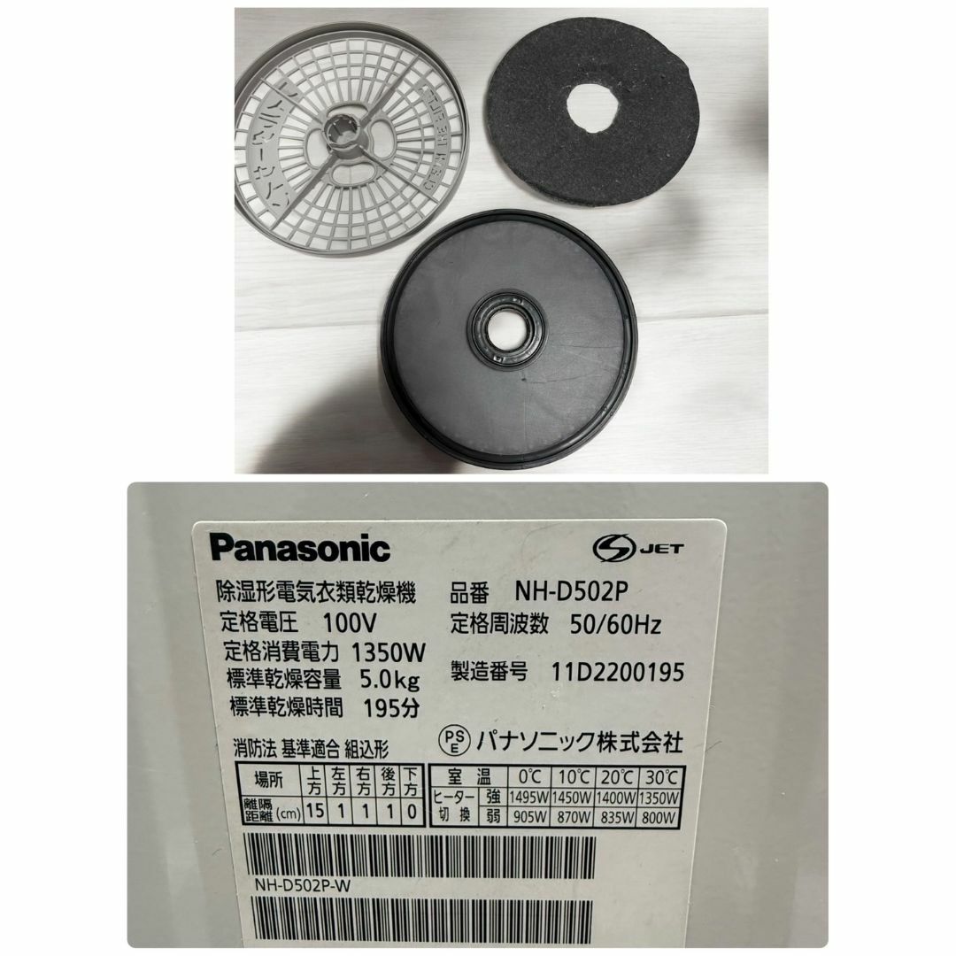 Panasonic - ☆美品 パナソニック NH-D502P W 電気式 衣類乾燥機 Panasonic - ☆美品 パナソニック NH-D502P W 電気式 衣類乾燥機