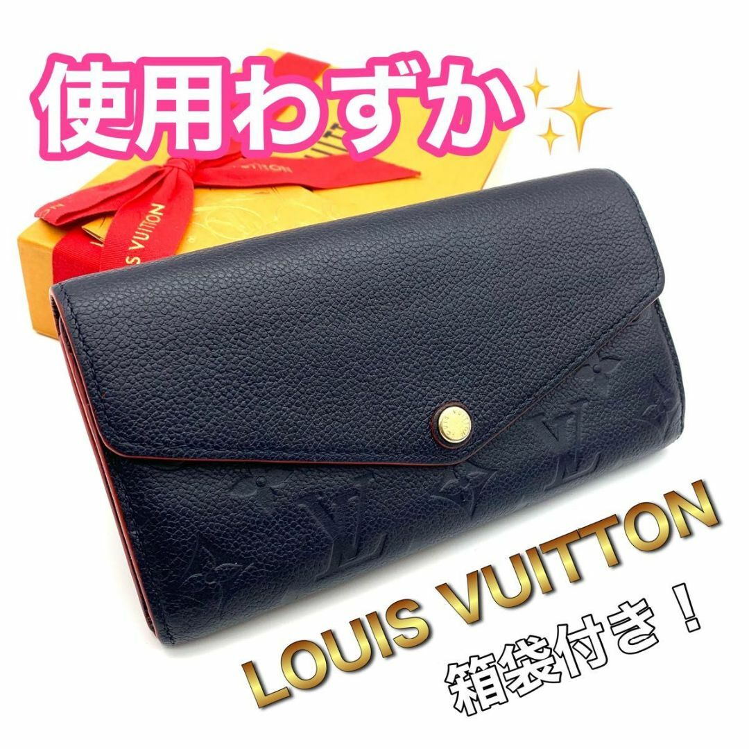 LOUIS VUITTON - ルイヴィトン モノグラム アンプラント サラ 長 LOUIS VUITTON - ルイヴィトン モノグラム アンプラント サラ 長