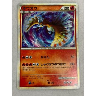 ホウオウ (色ちがいのポケモンプレゼントキャンペーン) 065/L-P ホウオウ (色ちがいのポケモンプレゼントキャンペーン) 065/L-P