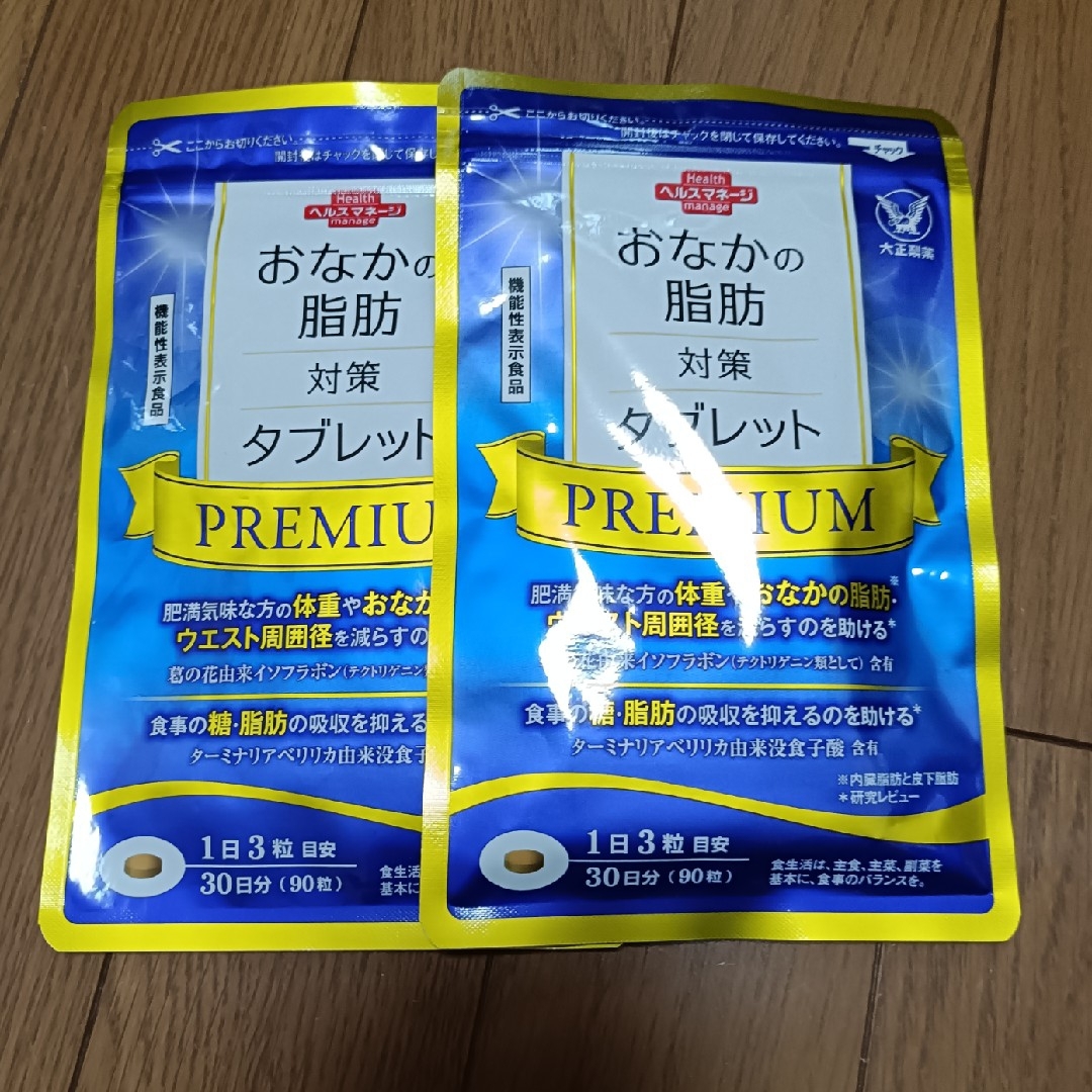 大正製薬 - 大正製薬 おなかの脂肪対策タブレット PREMIUM 2袋の 大正製薬 - 大正製薬 おなかの脂肪対策タブレット PREMIUM 2袋の