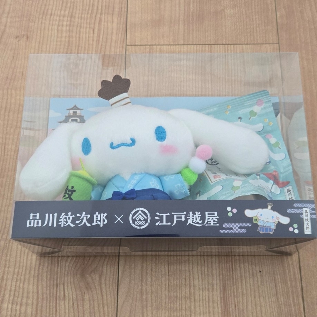 シナモロール - Sanrioシナモン品川紋次郎×江戸越屋しょこらつき シナモロール - Sanrioシナモン品川紋次郎×江戸越屋しょこらつき