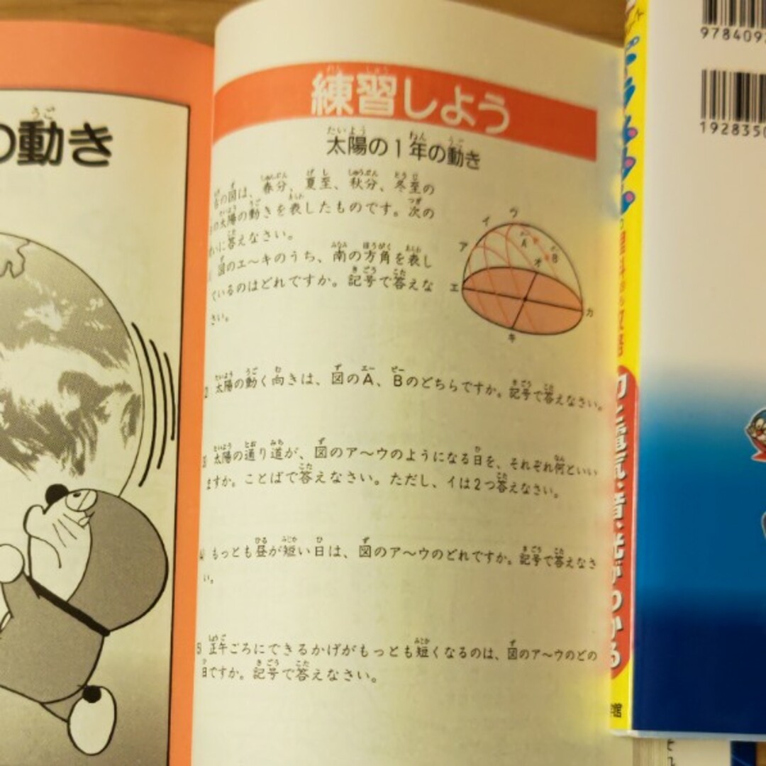 小学館 - ドラえもんの学習シリーズ 3冊セットの通販 by おとー 小学館 - ドラえもんの学習シリーズ 3冊セットの通販 by おとー