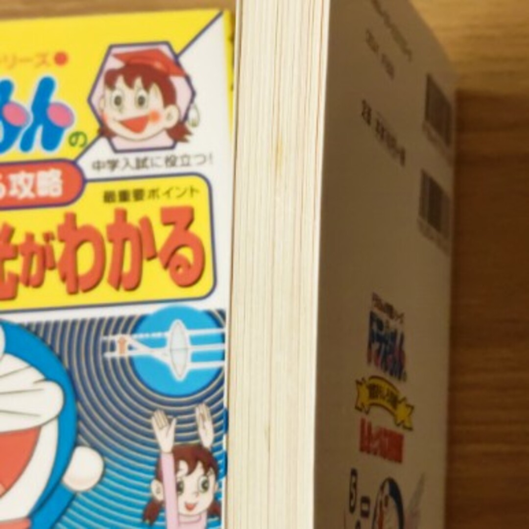 小学館 - ドラえもんの学習シリーズ 3冊セットの通販 by おとー 小学館 - ドラえもんの学習シリーズ 3冊セットの通販 by おとー