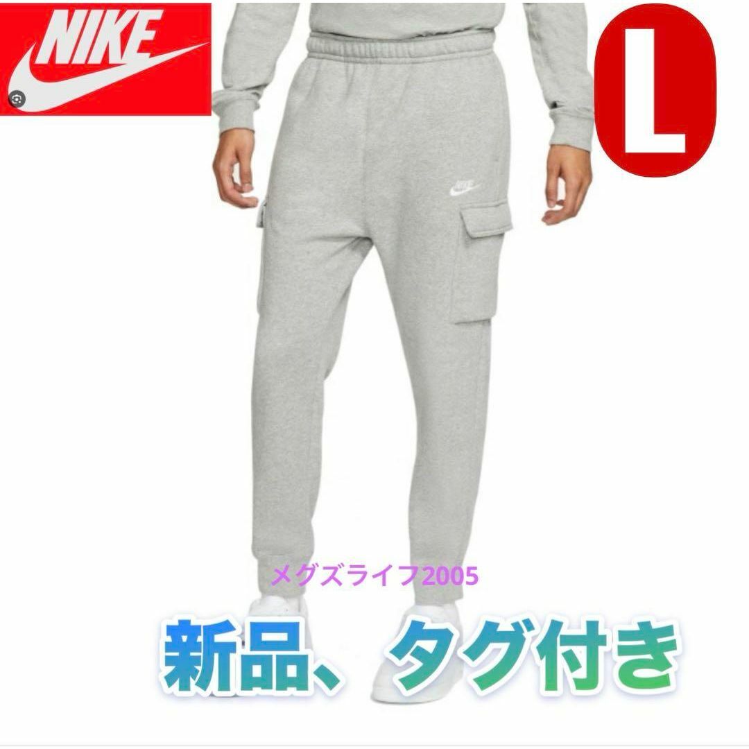 NIKE - 新品 ナイキ 裏起毛 ジャージ ズボン ジョガーパンツ NIKE - 新品 ナイキ 裏起毛 ジャージ ズボン ジョガーパンツ