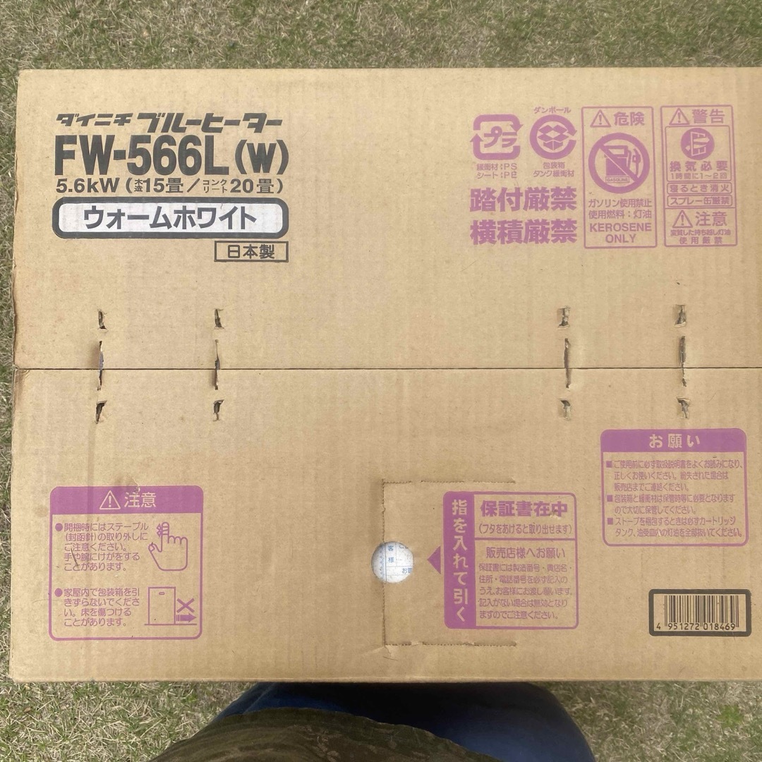 Dainichi - 新品未使用未開封 FW-566L(W) 石油ファンヒーターの Dainichi - 新品未使用未開封 FW-566L(W) 石油ファンヒーターの