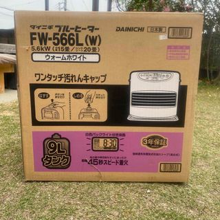 Dainichi - 新品未使用未開封 FW-566L(W) 石油ファンヒーターの Dainichi - 新品未使用未開封 FW-566L(W) 石油ファンヒーターの
