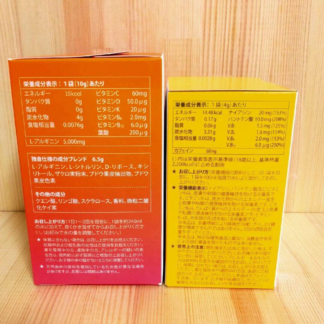 新品・未開封】シナジー プロアルギナインプラス シトラスベリー 新品・未開封】シナジー プロアルギナインプラス シトラスベリー
