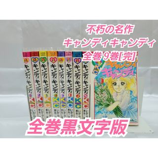 うる星やつら 文庫本 1-18巻 全巻セット 高橋留美子 初版本 少年 うる星やつら 文庫本 1-18巻 全巻セット 高橋留美子 初版本 少年
