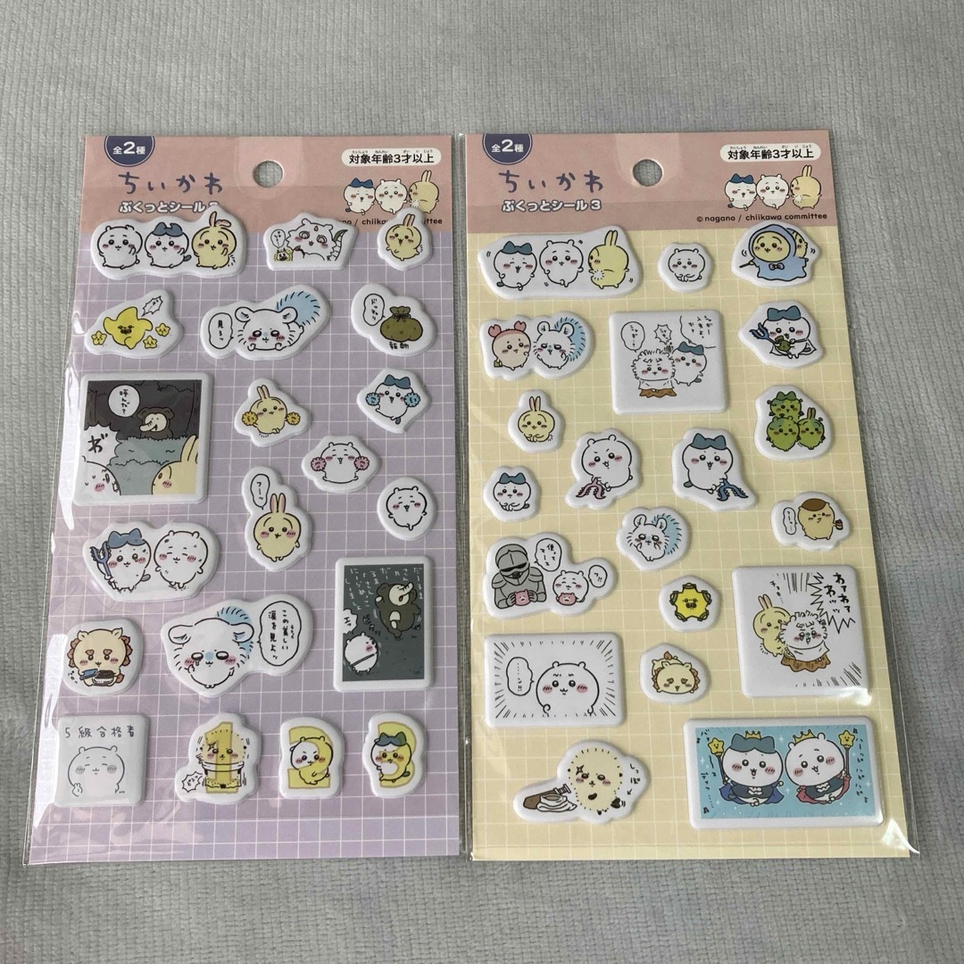 ちいかわ - ちいかわ 7点 いろいろ まとめ売りの通販 by きりん ちいかわ - ちいかわ 7点 いろいろ まとめ売りの通販 by きりん