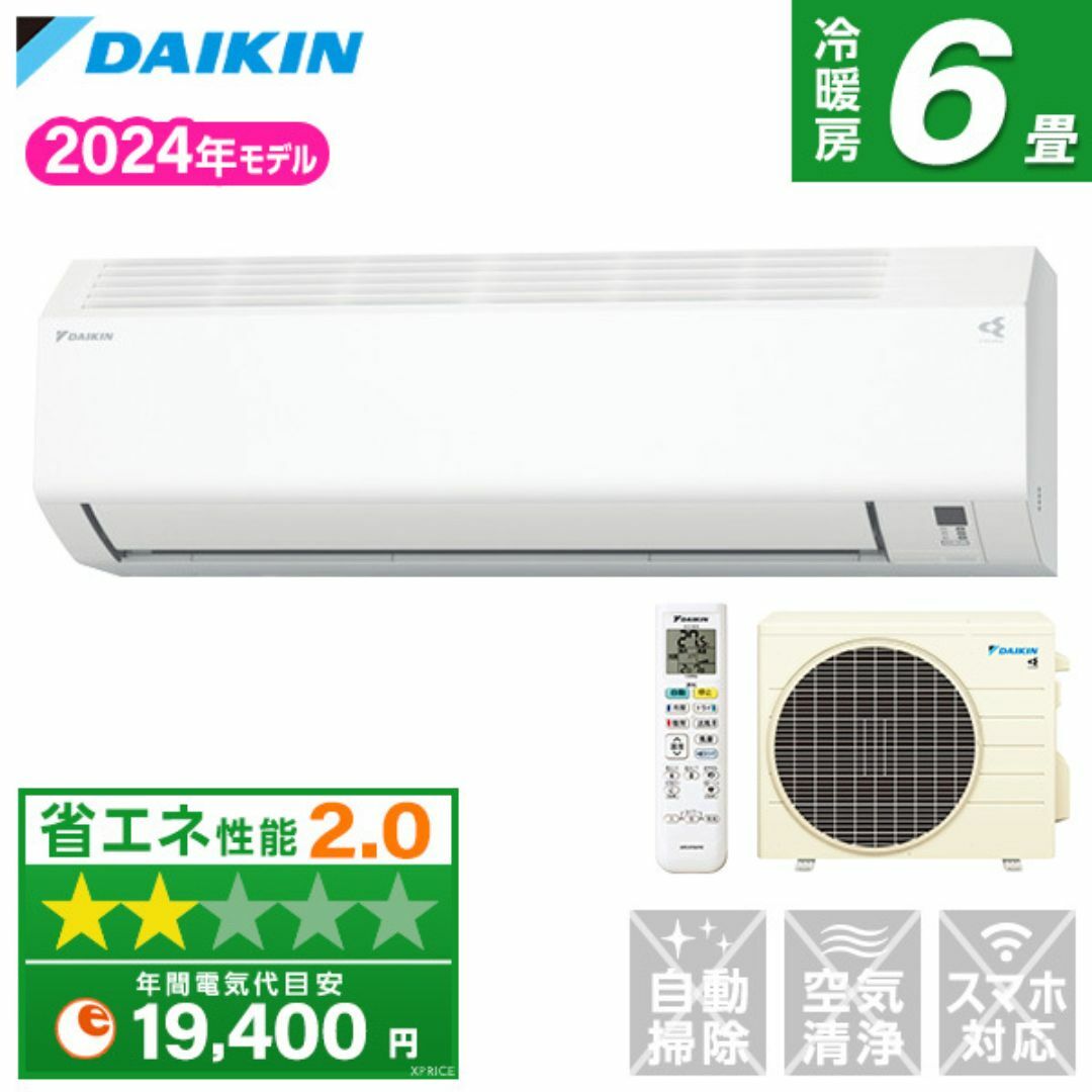 ☆工事費込み☆新品☆ダイキン 6畳 取外し廃棄無料 神奈川県東京 ☆工事費込み☆新品☆ダイキン 6畳 取外し廃棄無料 神奈川県東京