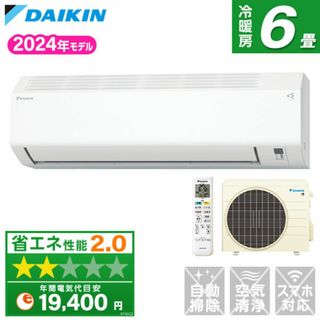 ☆工事費込み☆新品☆ダイキン 6畳 取外し廃棄無料 神奈川県東京 ☆工事費込み☆新品☆ダイキン 6畳 取外し廃棄無料 神奈川県東京