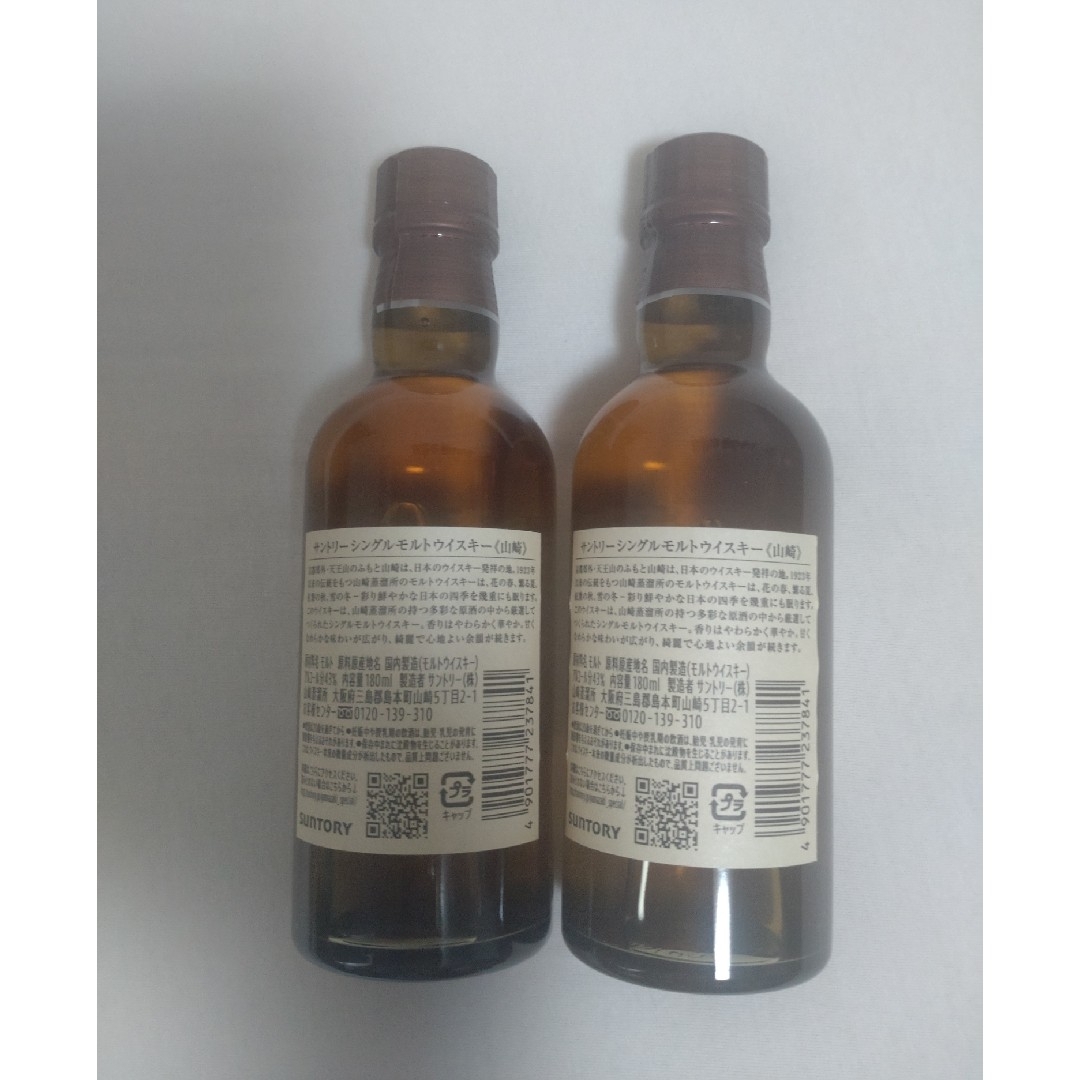 サントリー - 山崎ウイスキー180ml✕2本+山崎木製マドラー サントリー - 山崎ウイスキー180ml✕2本+山崎木製マドラー
