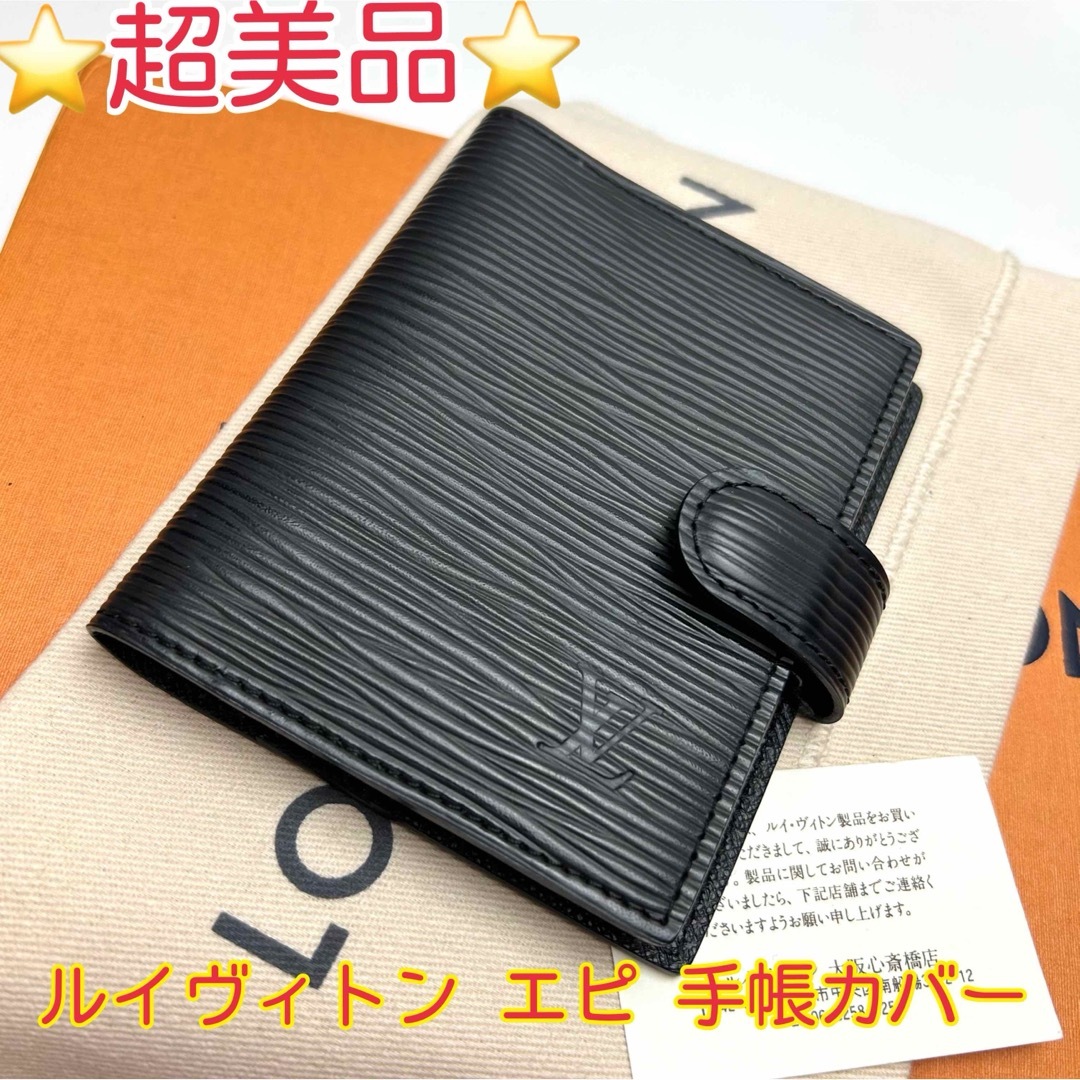 LOUIS VUITTON - 鑑定済 ルイヴィトン エピ 超美品 ブラック LOUIS VUITTON - 鑑定済 ルイヴィトン エピ 超美品 ブラック