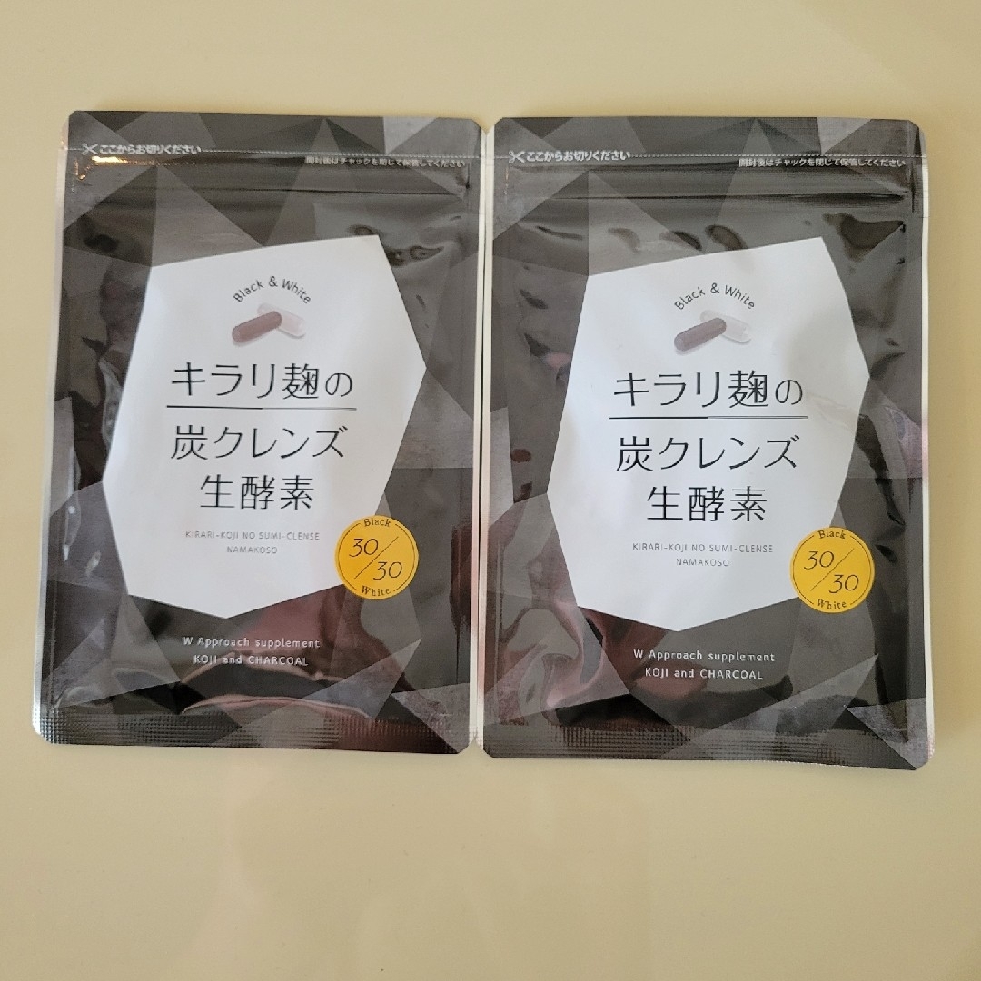 ☆キラリ麹の炭クレンズ生酵素 2袋☆の通販 by miya's shop|ラクマ ☆キラリ麹の炭クレンズ生酵素 2袋☆の通販 by miya's shop|ラクマ