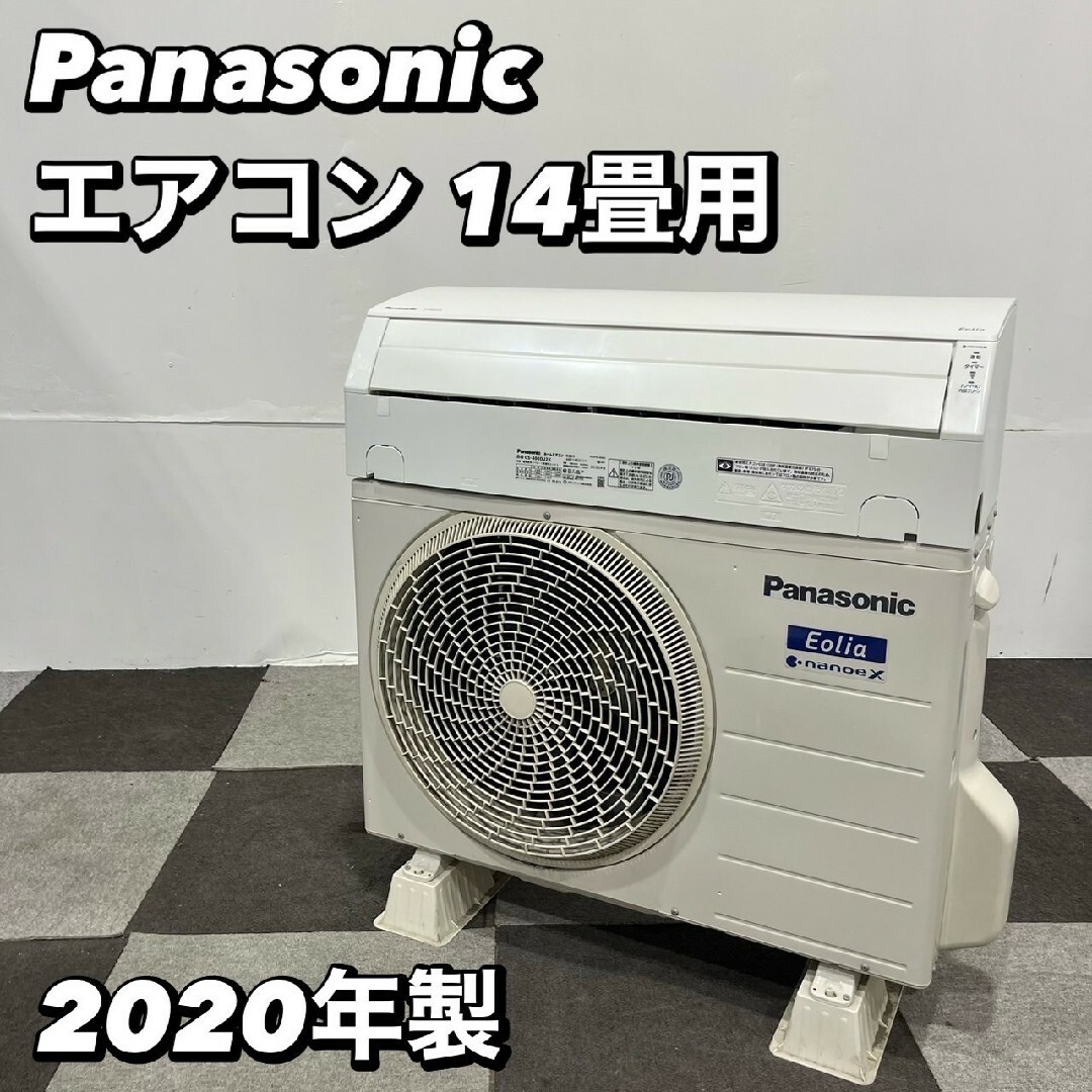 Panasonic - パナソニック エアコン CS-400DJ2K 14畳 2020年 Panasonic - パナソニック エアコン CS-400DJ2K 14畳 2020年