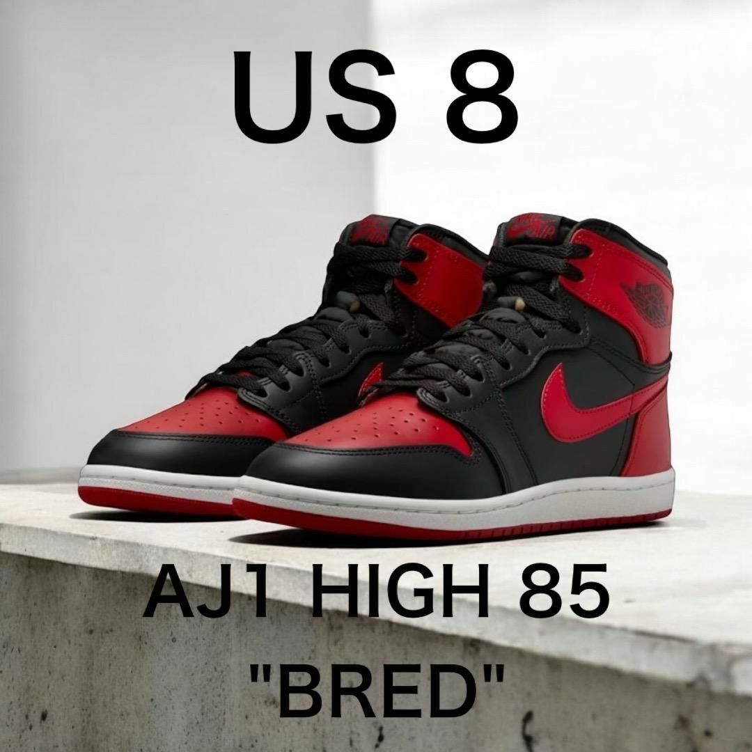 NIKE - 正規 NIKE AIR JORDAN 1 HIGH 85 BRED US 8の通販 by NIKE - 正規 NIKE AIR JORDAN 1 HIGH 85 BRED US 8の通販 by