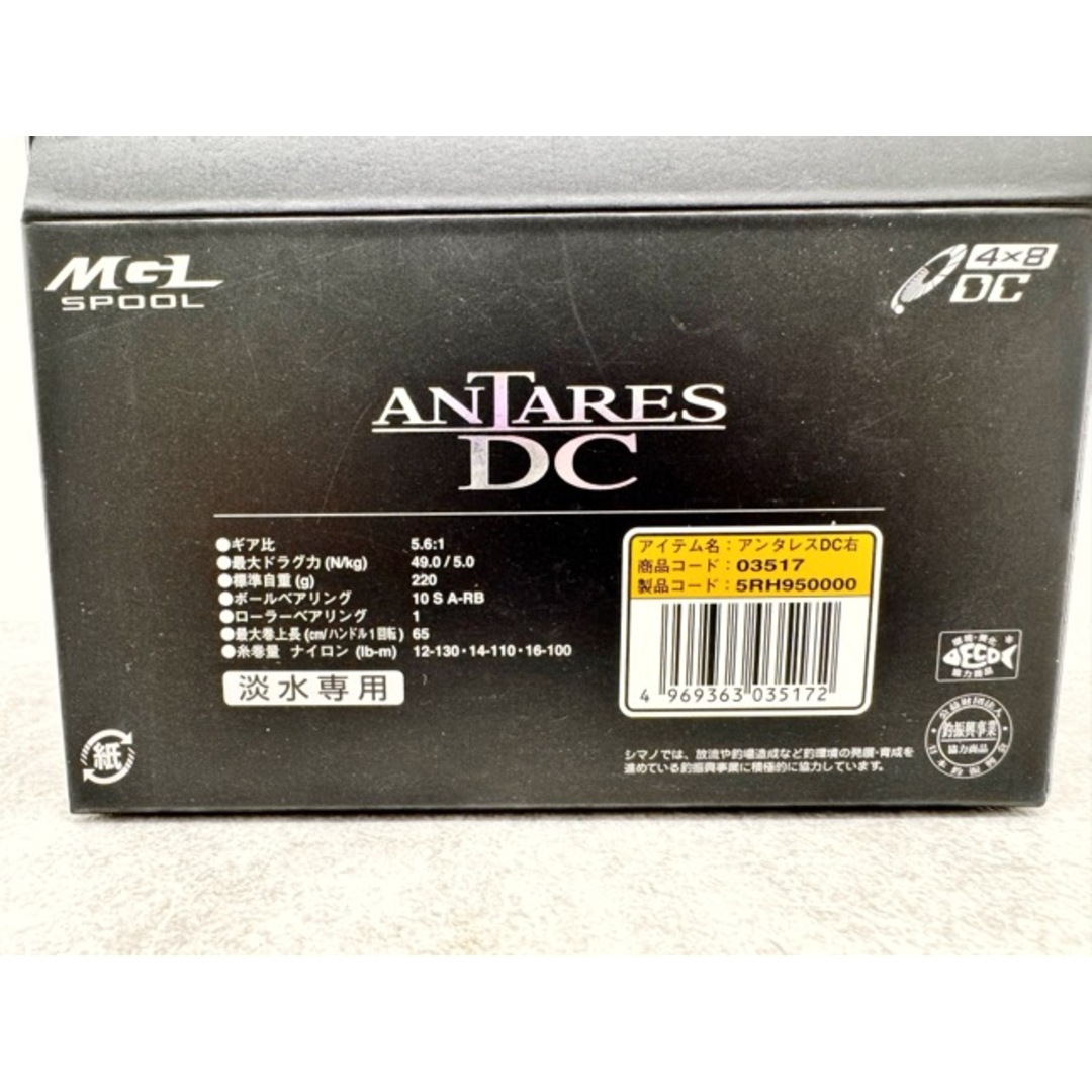 SHIMANO/シマノ 16 アンタレス DC 右【RE227-007】