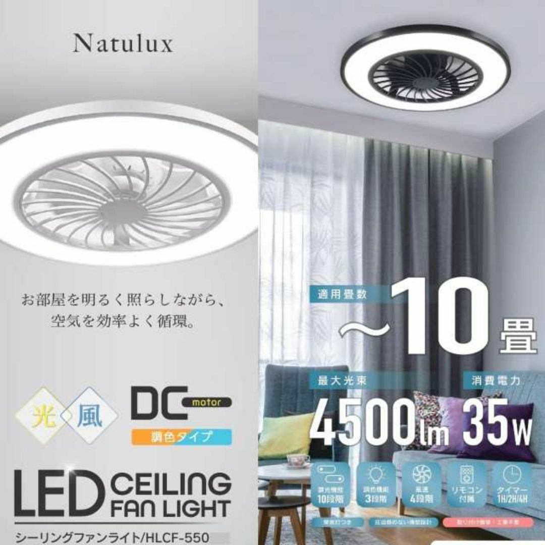 アウトレット☆シーリングファンライト 10畳用 HLCF-550WHの通販 アウトレット☆シーリングファンライト 10畳用 HLCF-550WHの通販