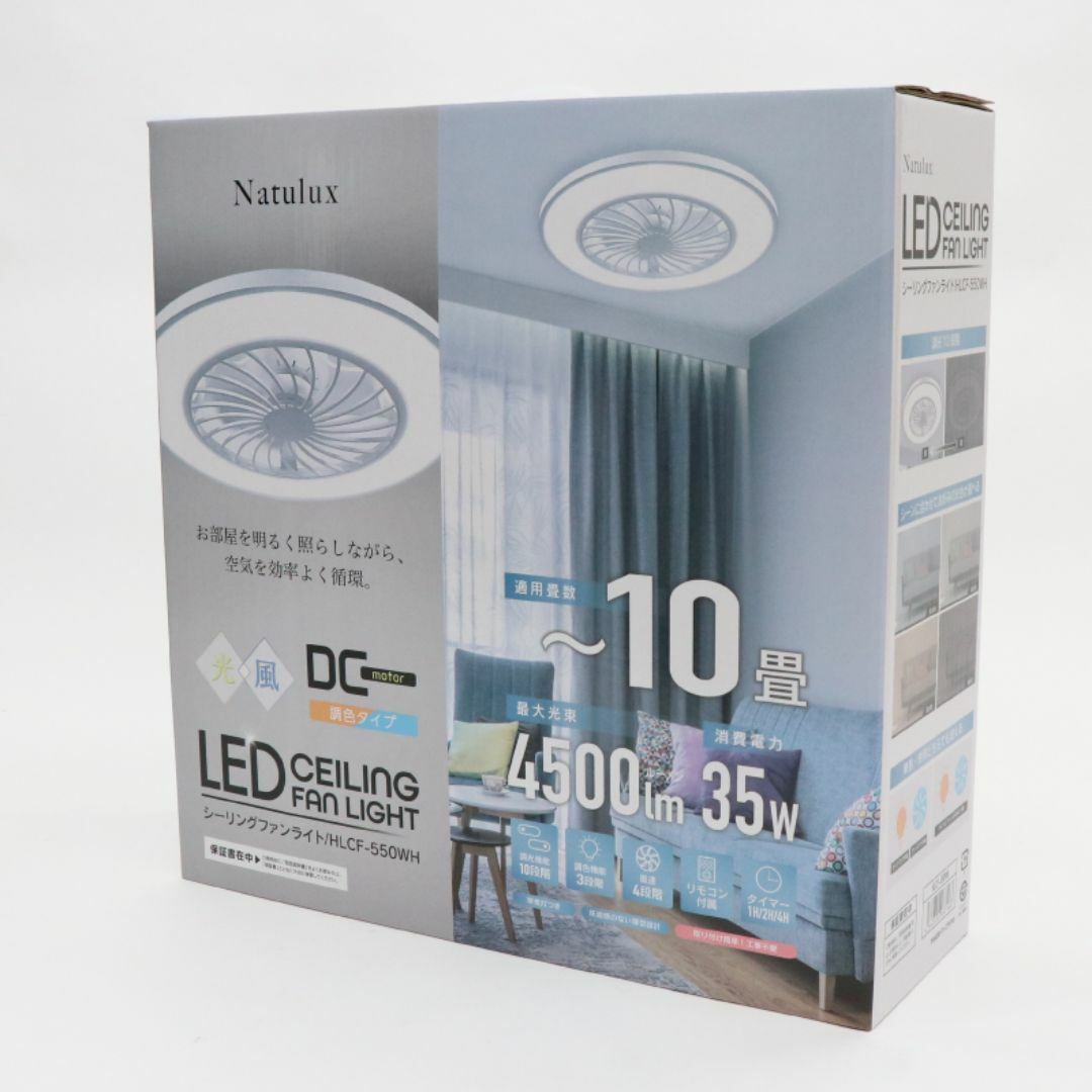 アウトレット☆シーリングファンライト 10畳用 HLCF-550WHの通販 アウトレット☆シーリングファンライト 10畳用 HLCF-550WHの通販