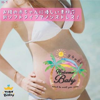 A5 マタニティフォトシール　ペイントシール　男の子　女の子　夏　海　ヤシの木(その他)