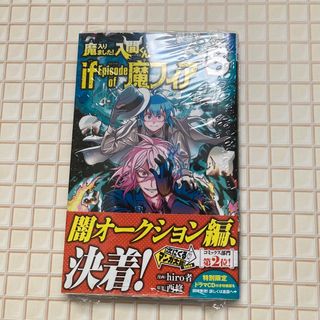 秋田書店 - 魔入りました!入間くん 42巻の通販 by リバー's 秋田書店 - 魔入りました!入間くん 42巻の通販 by リバー's