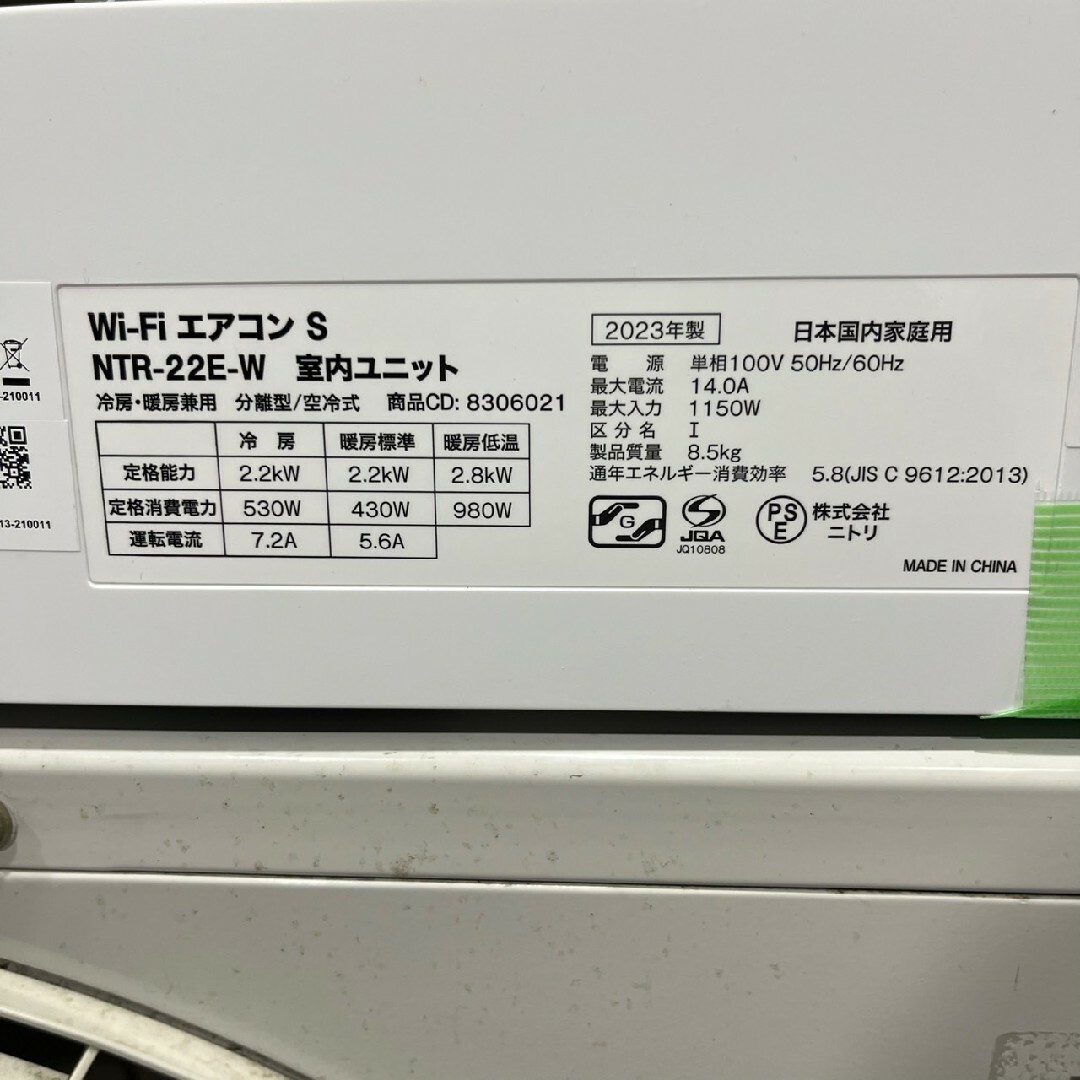 ニトリ - NITORI エアコン NTR-22E-W 6畳用 2023年製 Ap2009の ニトリ - NITORI エアコン NTR-22E-W 6畳用 2023年製 Ap2009の