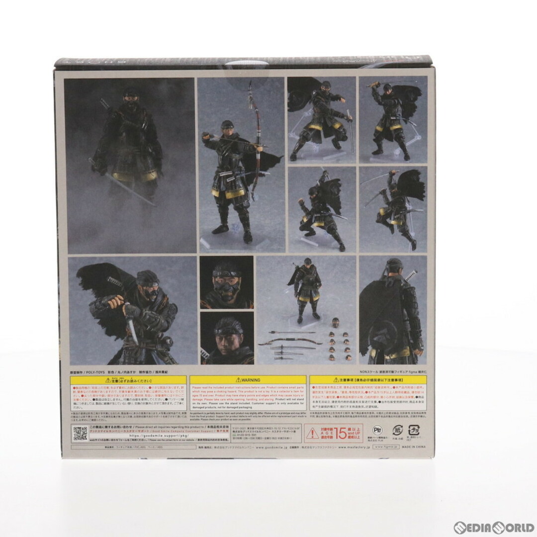 GOOD SMILE COMPANY - figma(フィグマ) 509 境井仁(さかいじん GOOD SMILE COMPANY - figma(フィグマ) 509 境井仁(さかいじん