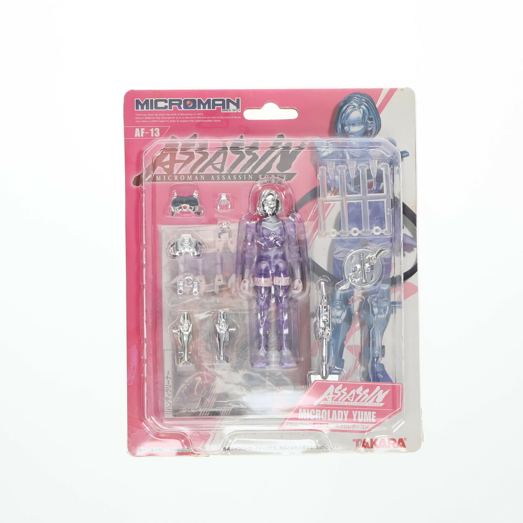 Takara Tomy - ミクロマン2006 アサシンフォース AF-13 ミクロ Takara Tomy - ミクロマン2006 アサシンフォース AF-13 ミクロ