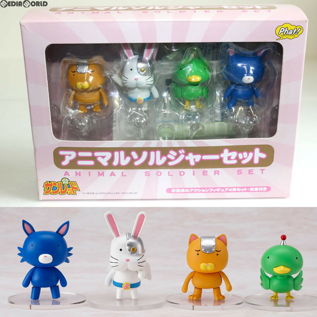 アニマルソルジャーセット 天体戦士サンレッド 完成品 可動 アニマルソルジャーセット 天体戦士サンレッド 完成品 可動